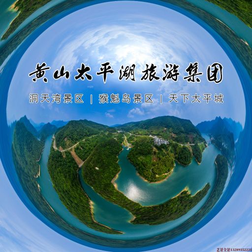 秀英720全景拍摄