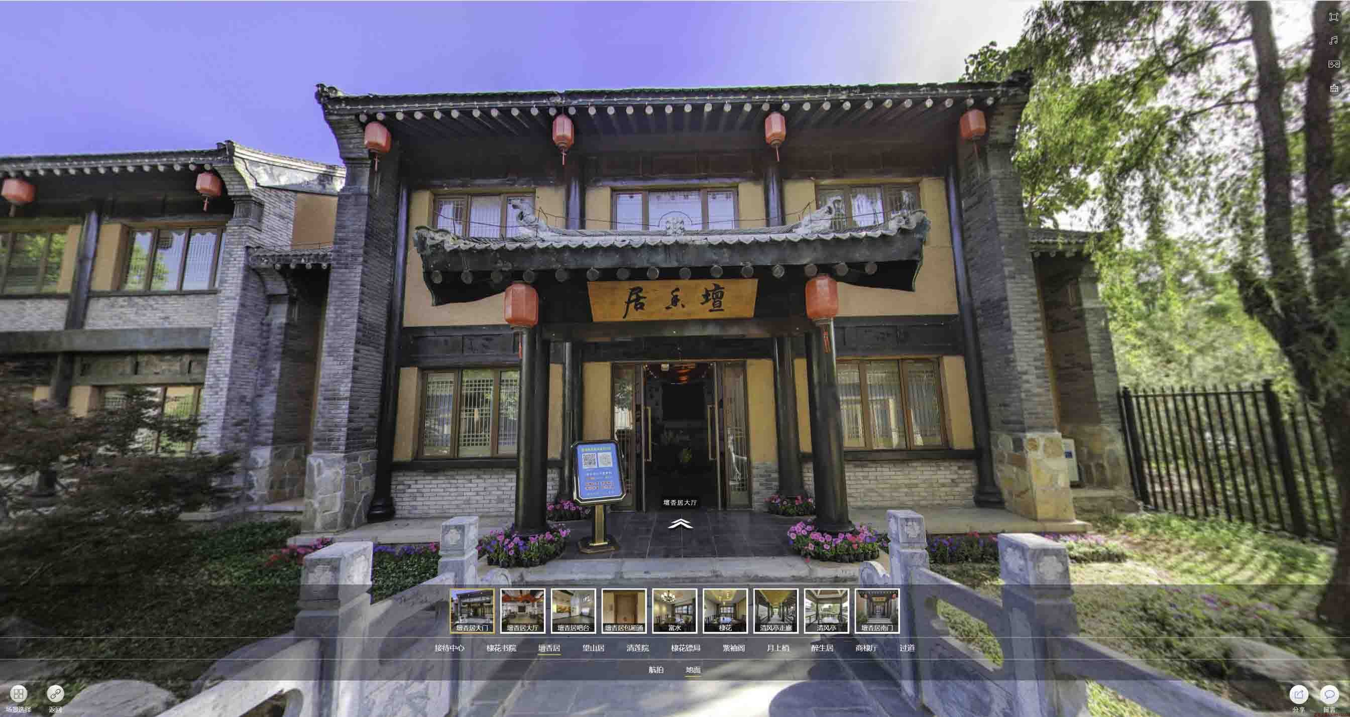 秀英美好蕴育生活馆720全景展示